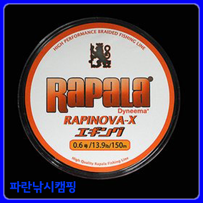 파란낚시  라팔라 라피노바 X 엑스 150m 에깅라인 바다합사낚시줄  무늬 오징어 쭈꾸미