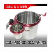 파란낚시 판야레저 컵 다용도낚시 수납 1구 2구 3구  최신상품 사은품증정