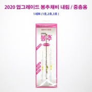 파란낚시 신비로 2020 업그레이드 봉추채비 (내림,중층용)