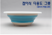 파란낚시 핸드피싱 접이식 떡밥그릇