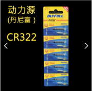 파란낚시 정품 CR322 밧데리 5알